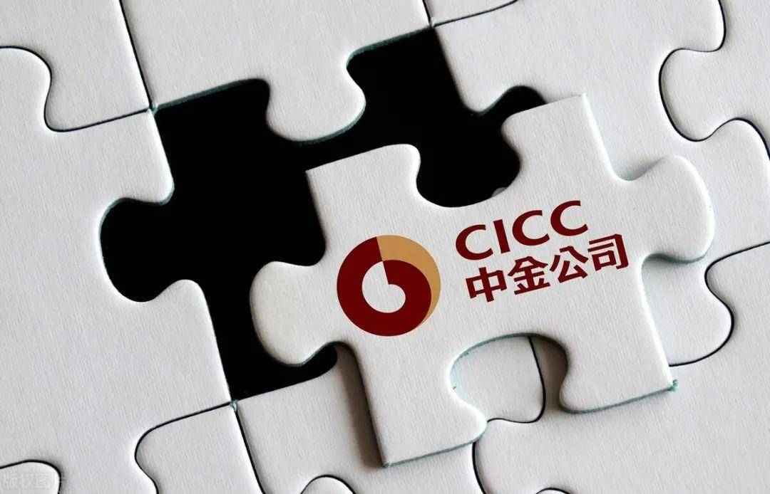 中金复牌 万亿券商迎考