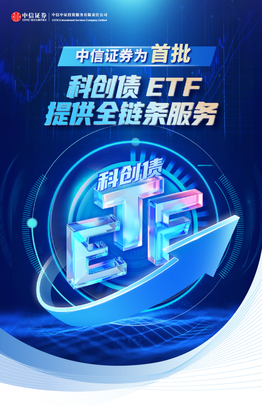 【财经分析】科创债ETF加速崛起 市场扩容与生态优化双线提速