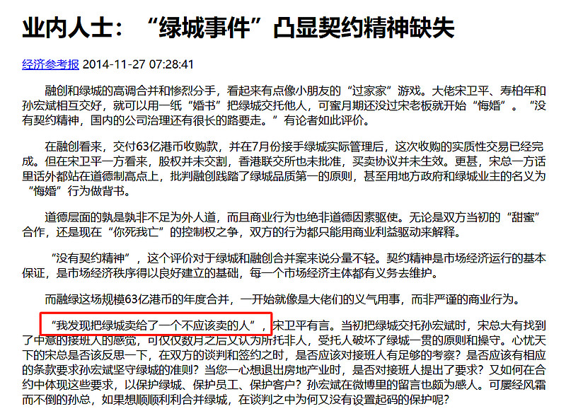 万科第二笔37亿中票寻求展期 公司提出五项方案