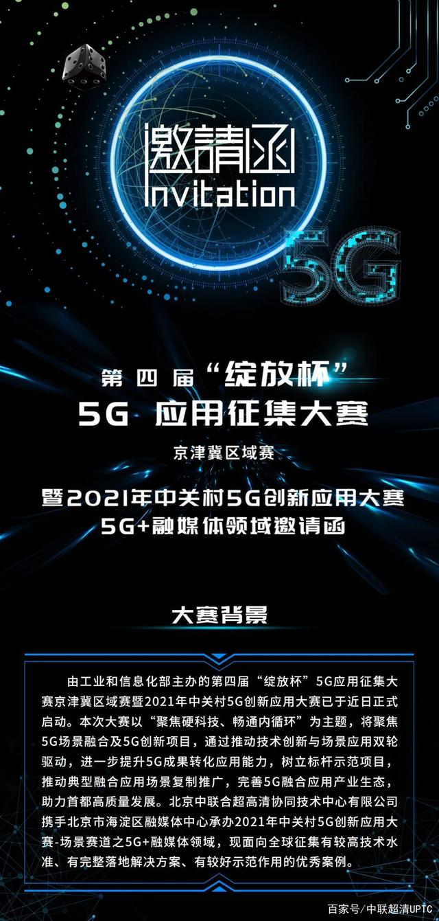 阿尔及利亚正式启动5G服务