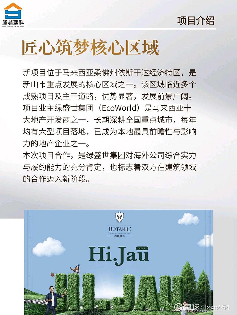 宝龙地产境内债务重组进展：“H0宝龙04”和“H21宝龙1”等债券的重组方案获通过