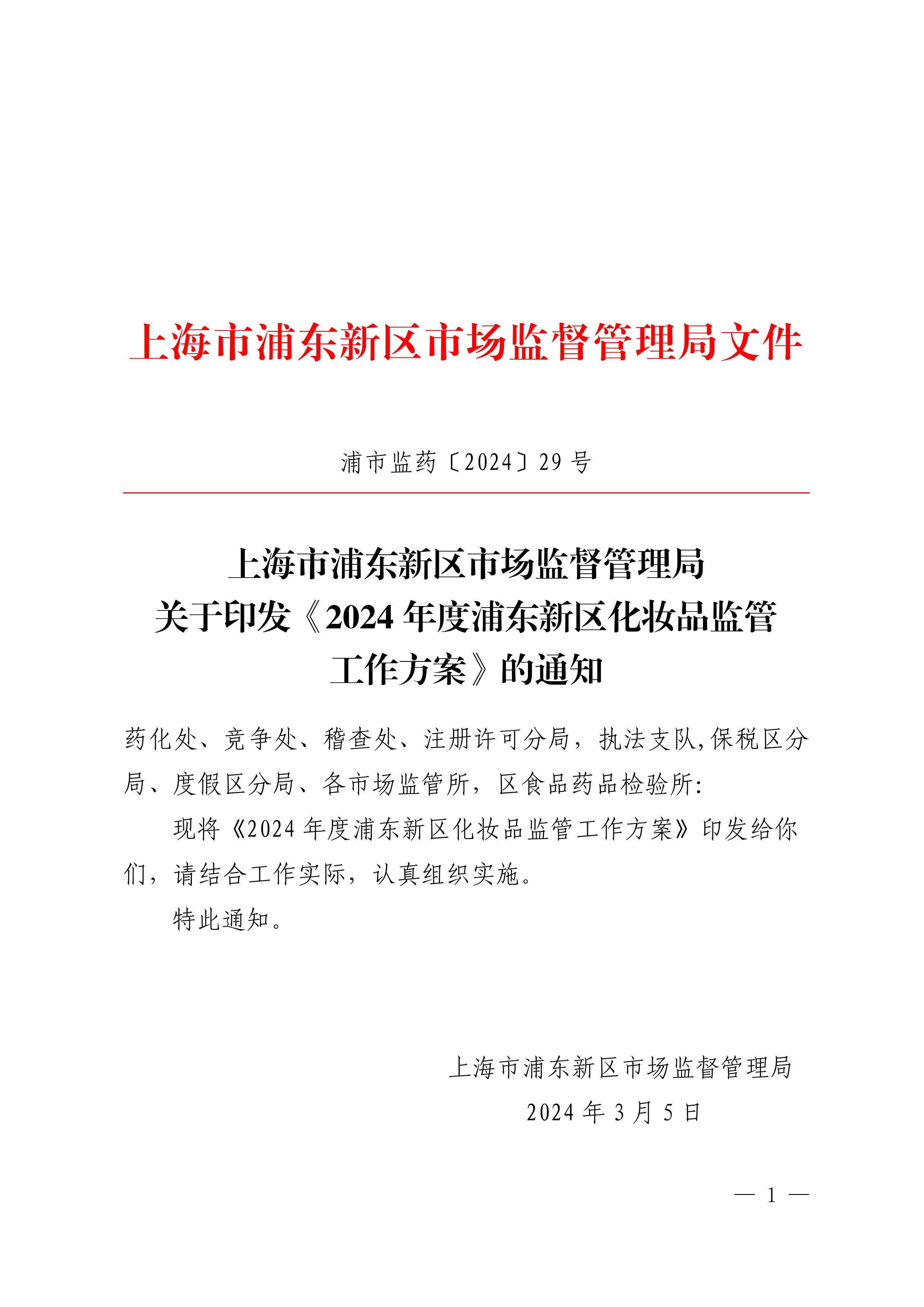 四川印发《促进全社会加大研发投入工作方案》