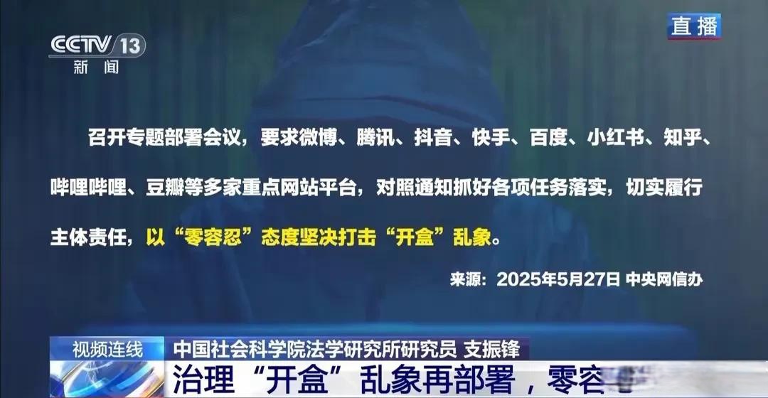 抖音小红书被约谈！房地产领域网络乱象何时休？