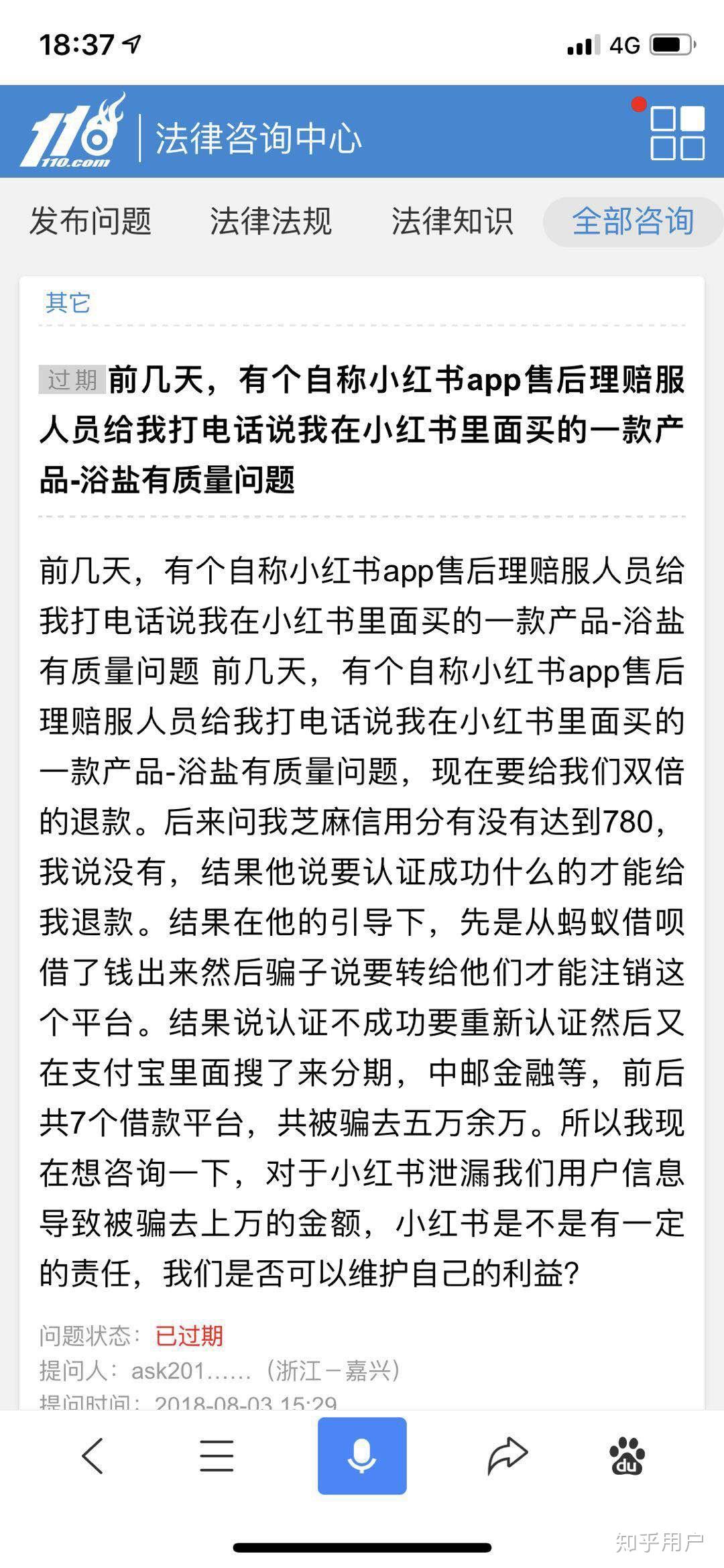 抖音小红书被约谈！房地产领域网络乱象何时休？