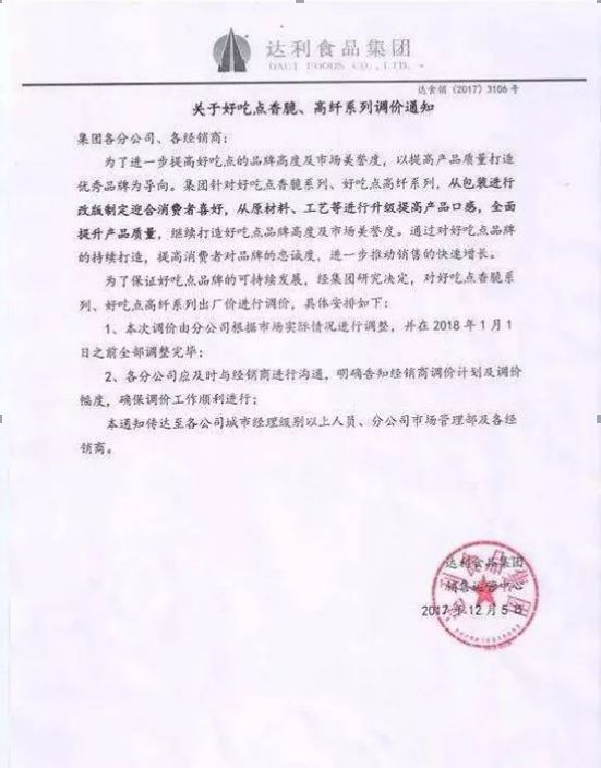 魏家“二代”全面接管康师傅