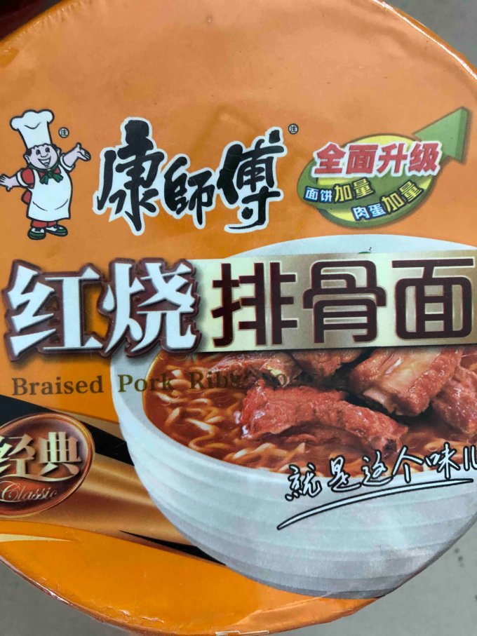 魏家“二代”全面接管康师傅