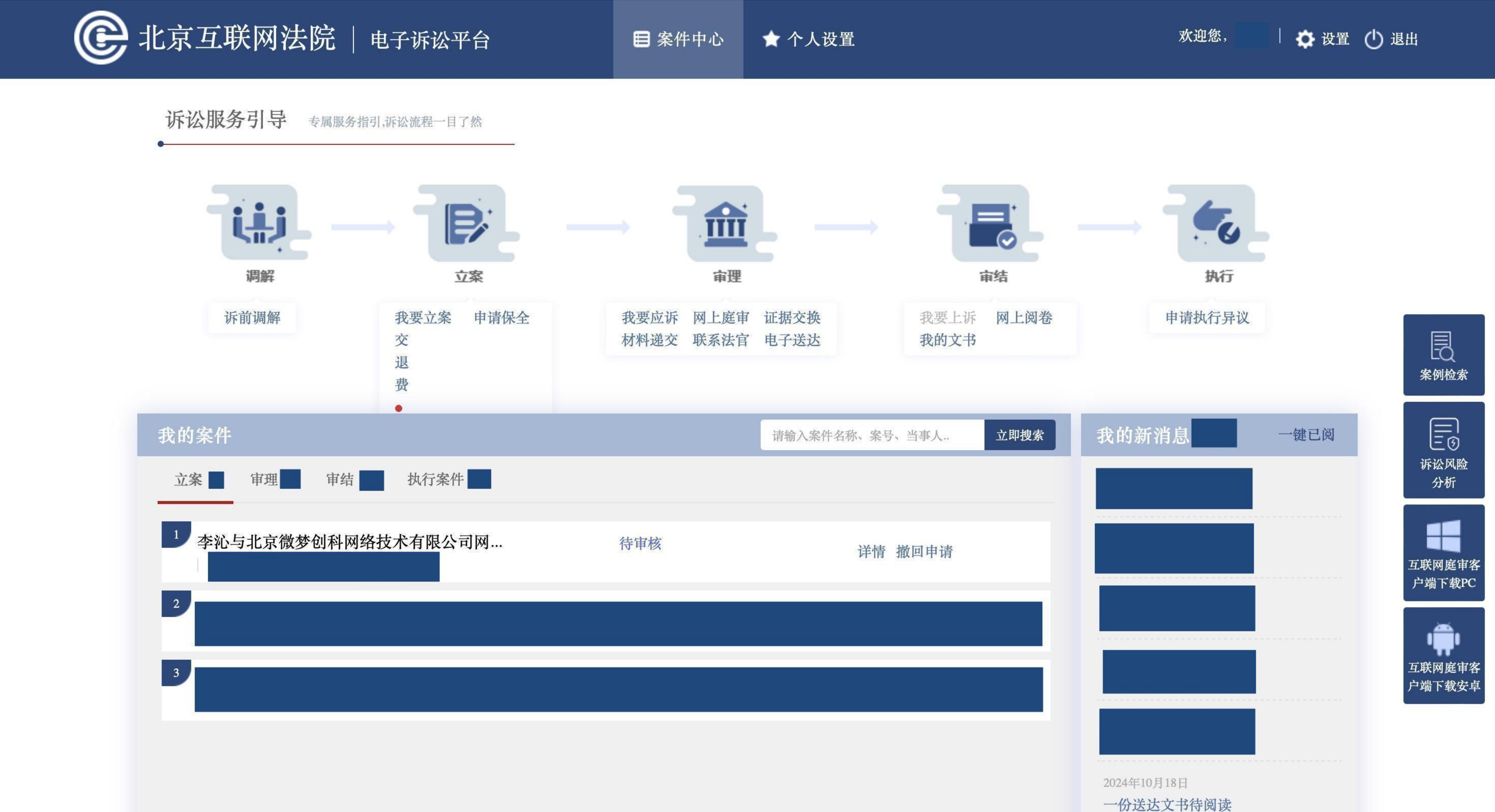 国盾量子董事长吕品去世，警方通报