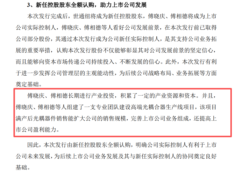 1.57亿募集资金“挪作他用”，衡阳高新控股及责任人收警示函