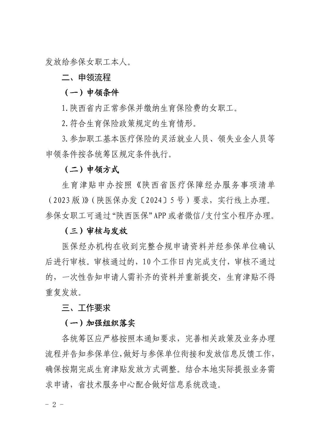 2025年1-10月塔吉克斯坦发放贷款248亿索莫尼