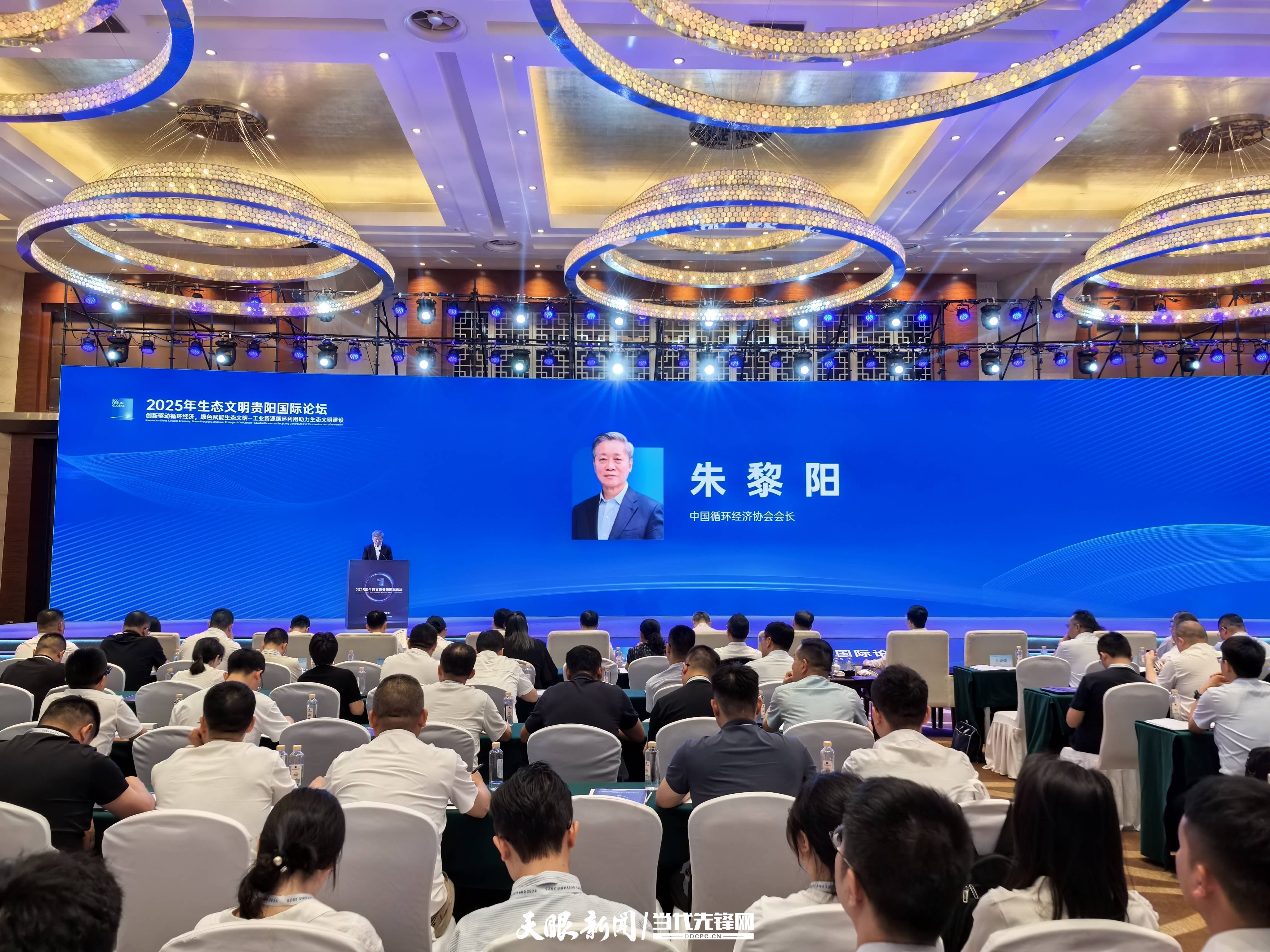 2025工贸领域数字转型论坛在河内召开