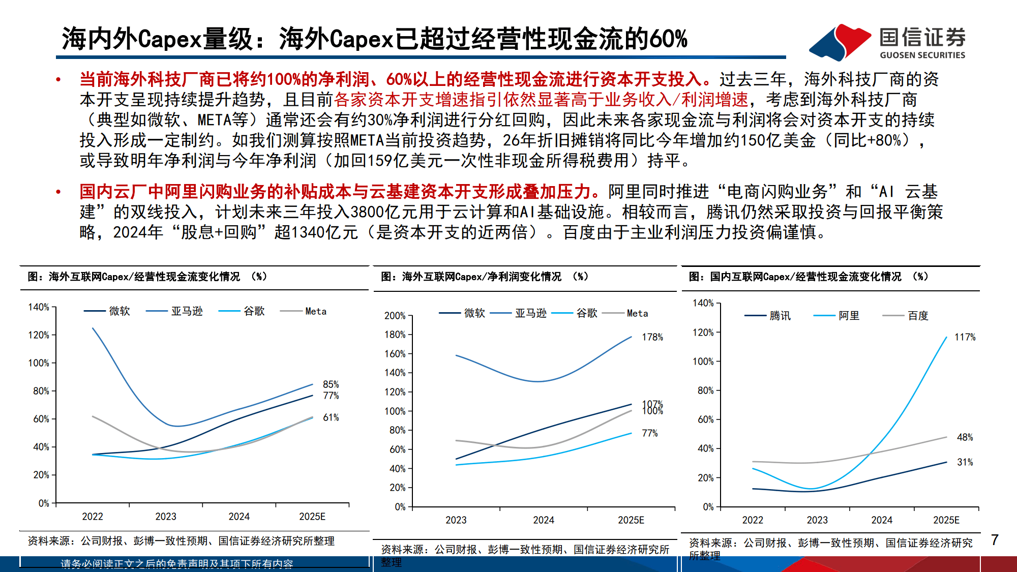 并行科技：将在武汉落地一家以MaaS和算力运营为核心的公司