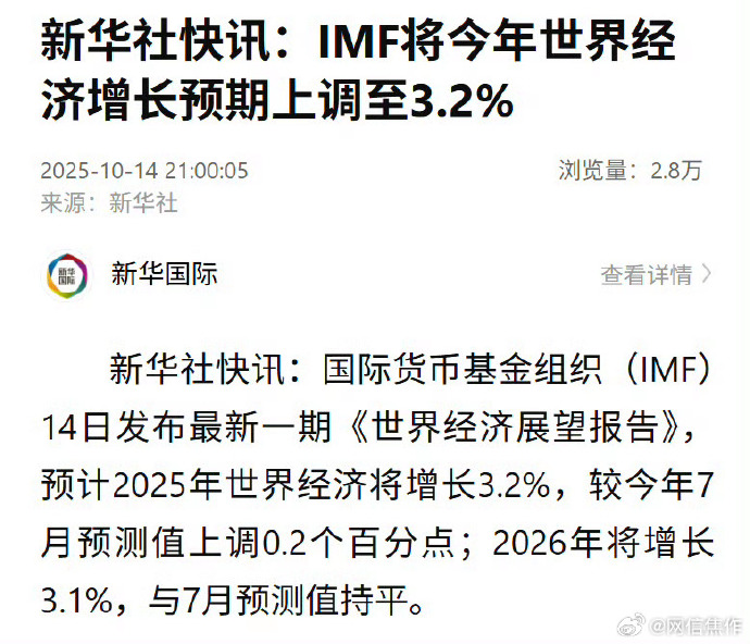 世界银行预计阿联酋2025年经济将增长4.8%