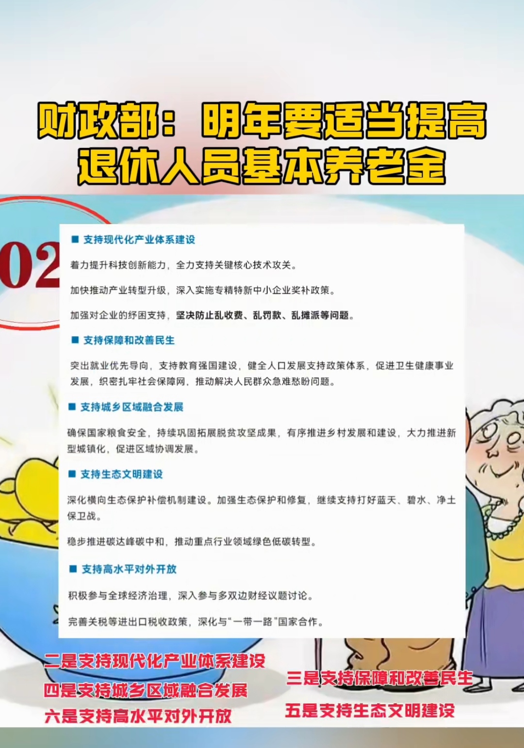 扩大高水平对外开放 大力提振消费(权威访谈・学习贯彻党的二十届四中全会精神)――访商务部党组书记、部长王文涛