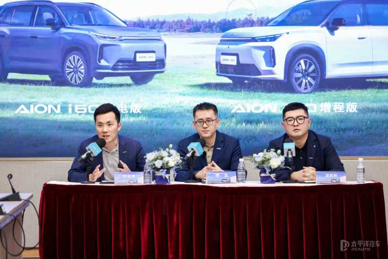 广汽集团启动自主品牌改革 昊铂埃安率先统筹运营