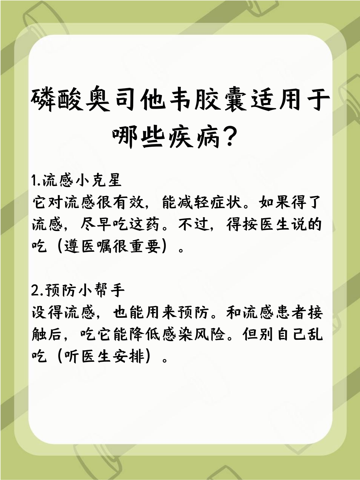 200元一粒，国产“流感神药”卖得有点吃力