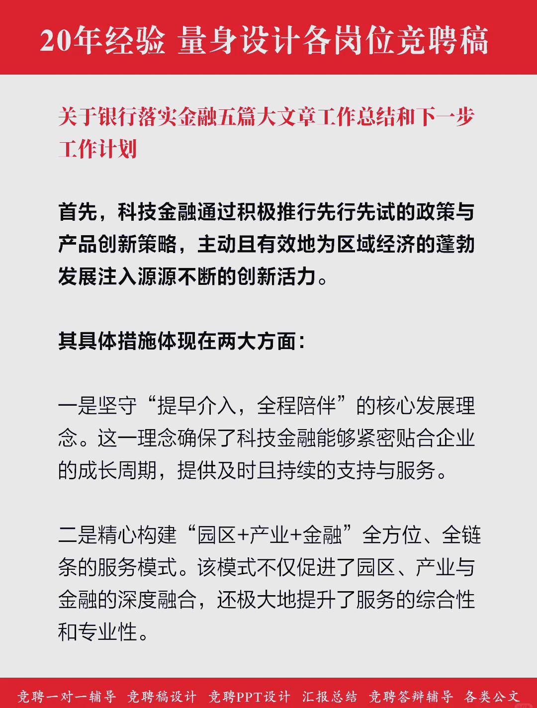 领航金融未来 擘画时代新篇