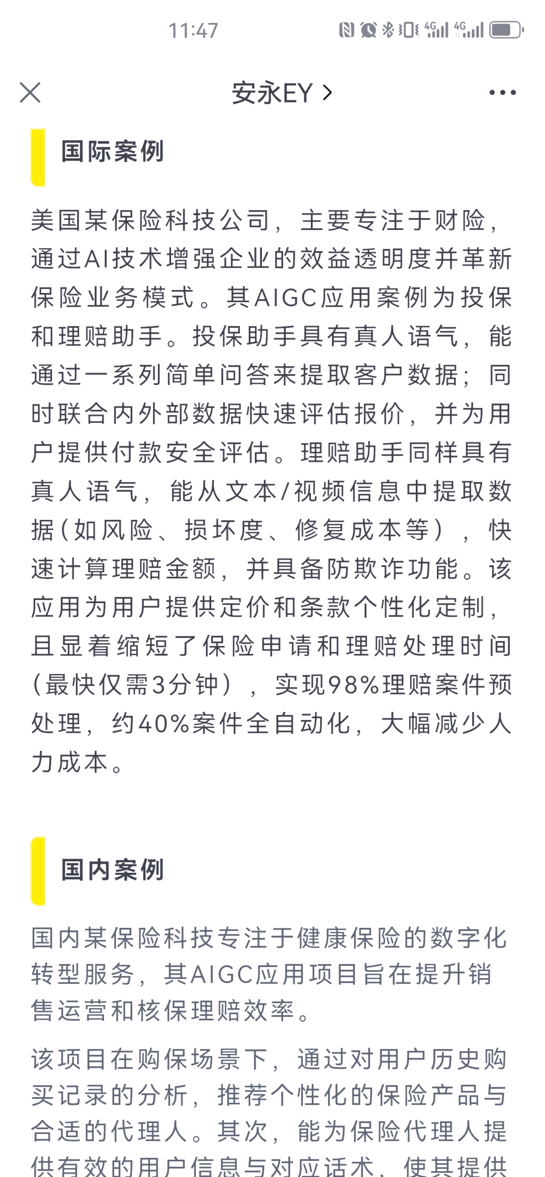 再收监管函!国泰海通年内两度受罚 券业巨头规模扩张下的风控承压
