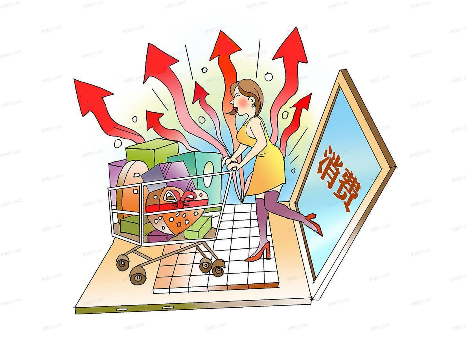 探寻提振消费路径