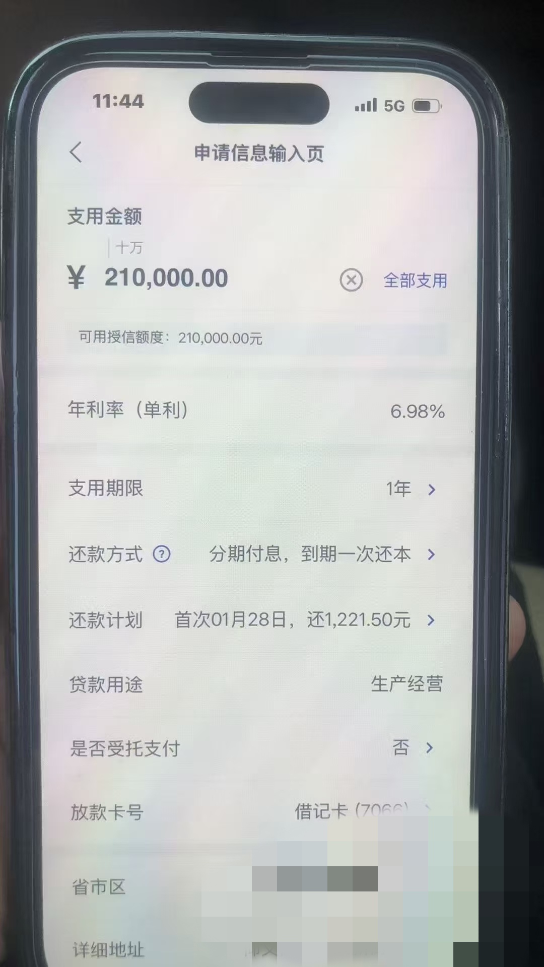 助贷新规后有助贷平台转向分期商城 “高价卖货+回收变现”藏套路