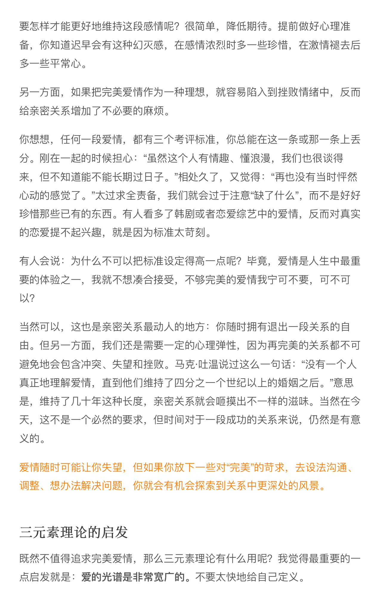 孙海洋：找回我们的孩子 | 我们的四分之一世纪