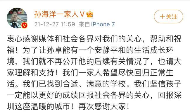 孙海洋：找回我们的孩子 | 我们的四分之一世纪