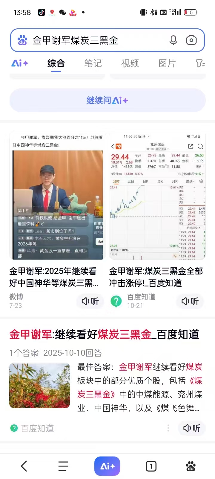 遭深证100“除名”背后天山股份多维承压：业绩持续亏损、产能收缩与内控不足交织