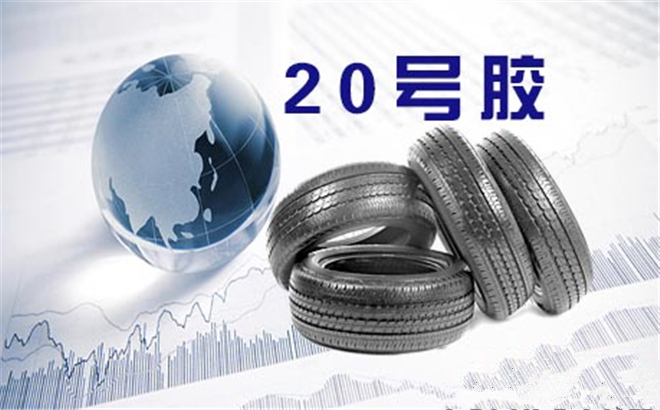 上海国际能源交易中心拟修订集运指数（欧线）期货标准合约