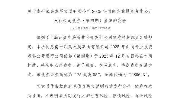 上交所与中国结算发布支持境外机构投资者开展债券回购业务相关事项