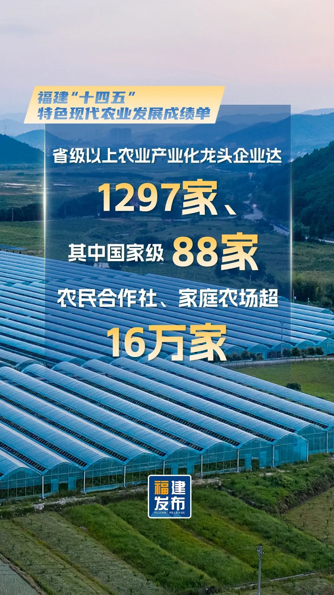 农业农村部：全力抓好农业行业和部系统安全生产工作 牢牢守住农业农村高质量发展安全底线