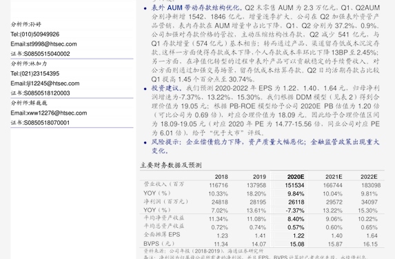 中国神华:拟购买国家能源集团及其全资子公司西部能源持有资产 整体交易对价1335.98亿元