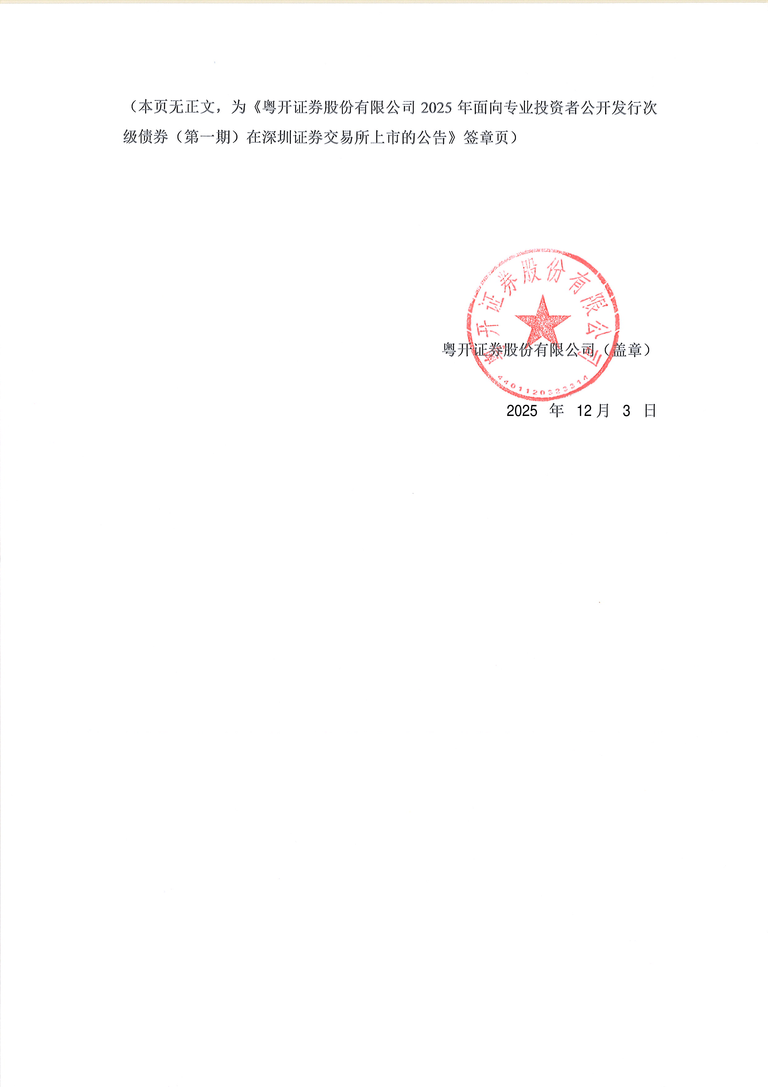 深交所发布关于支持境外机构投资者开展深圳证券交易所债券回购业务有关事项的通知