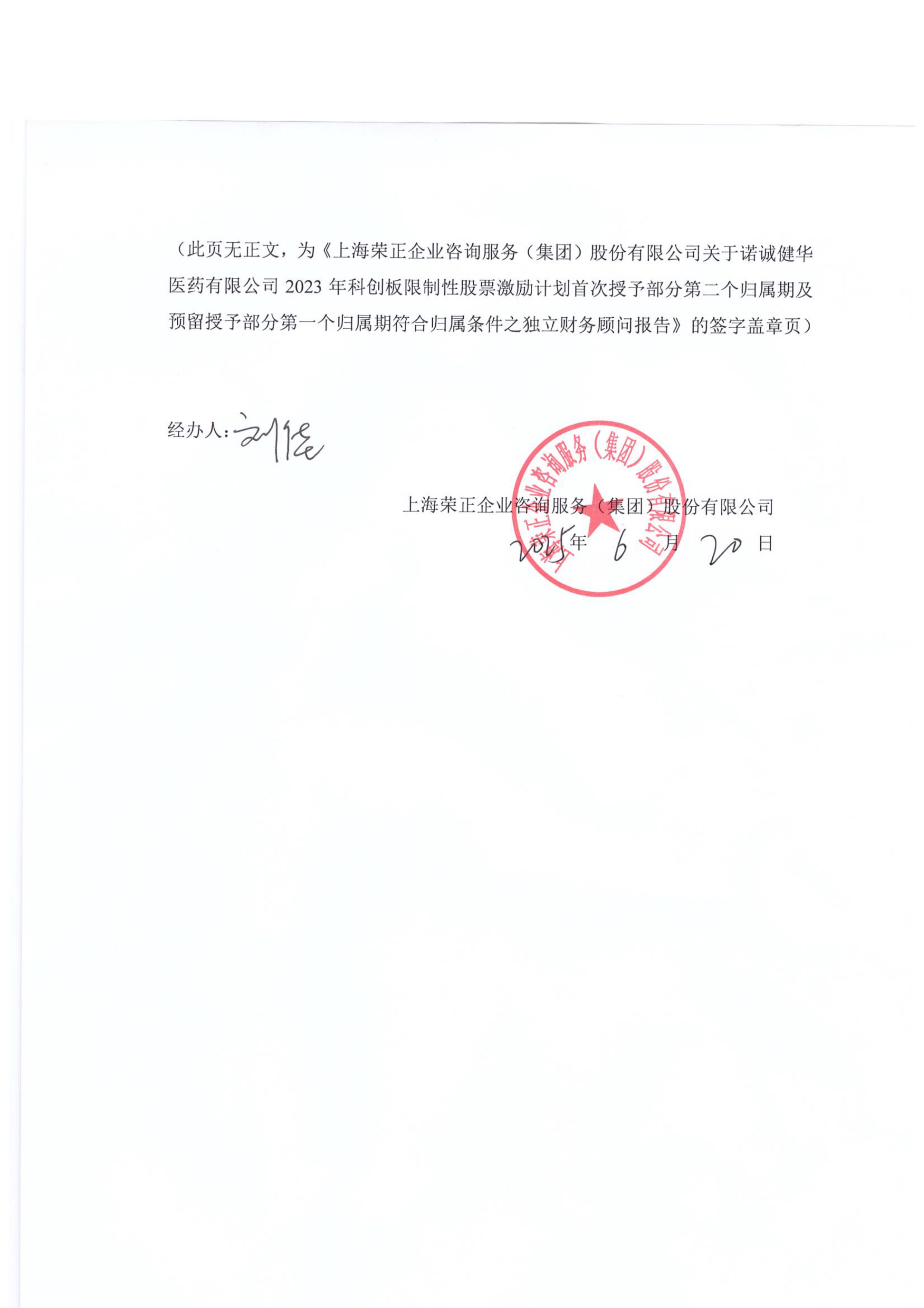 长三角首单由专业机构增信的国有股权投资机构科创债完成发行