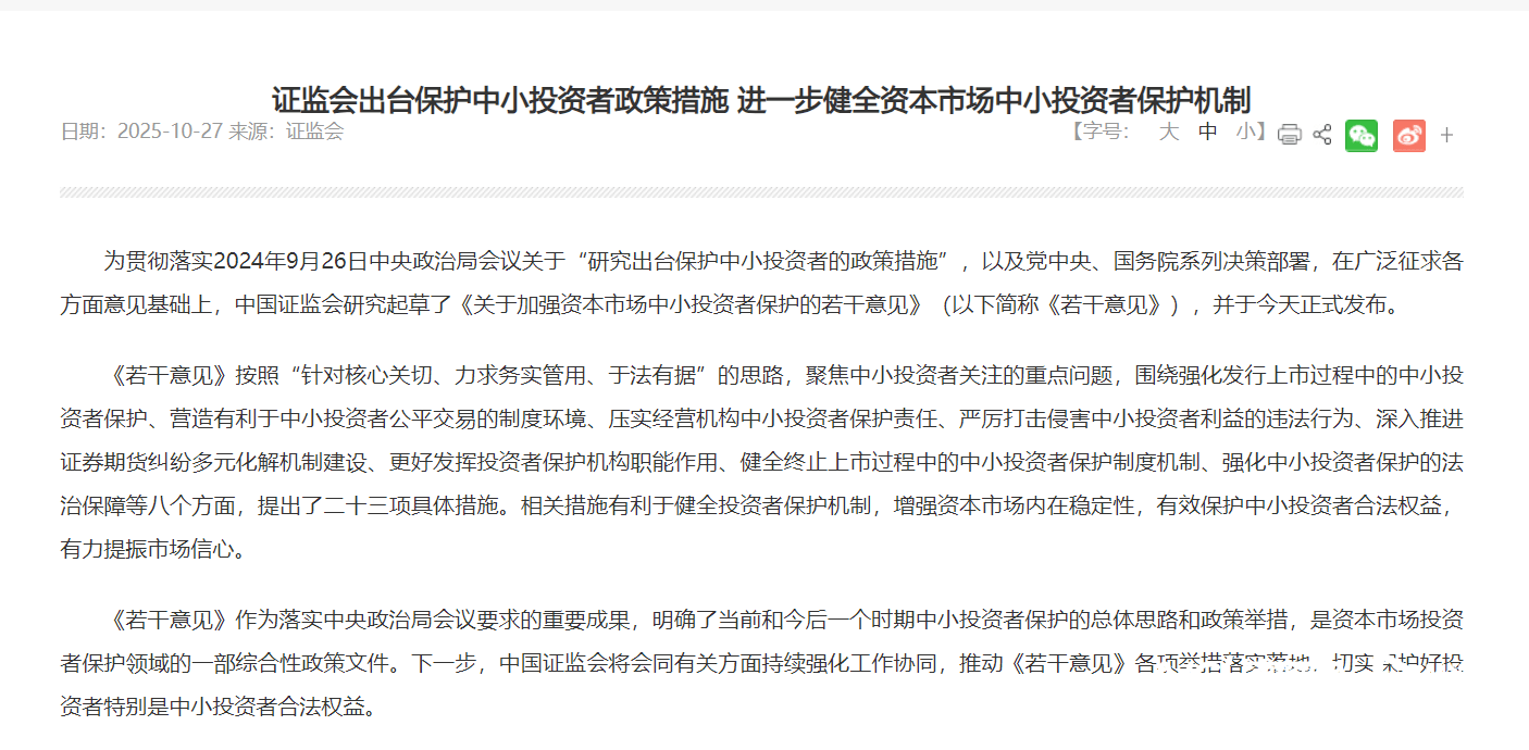 深交所：支持境外机构投资者开展债券回购业务