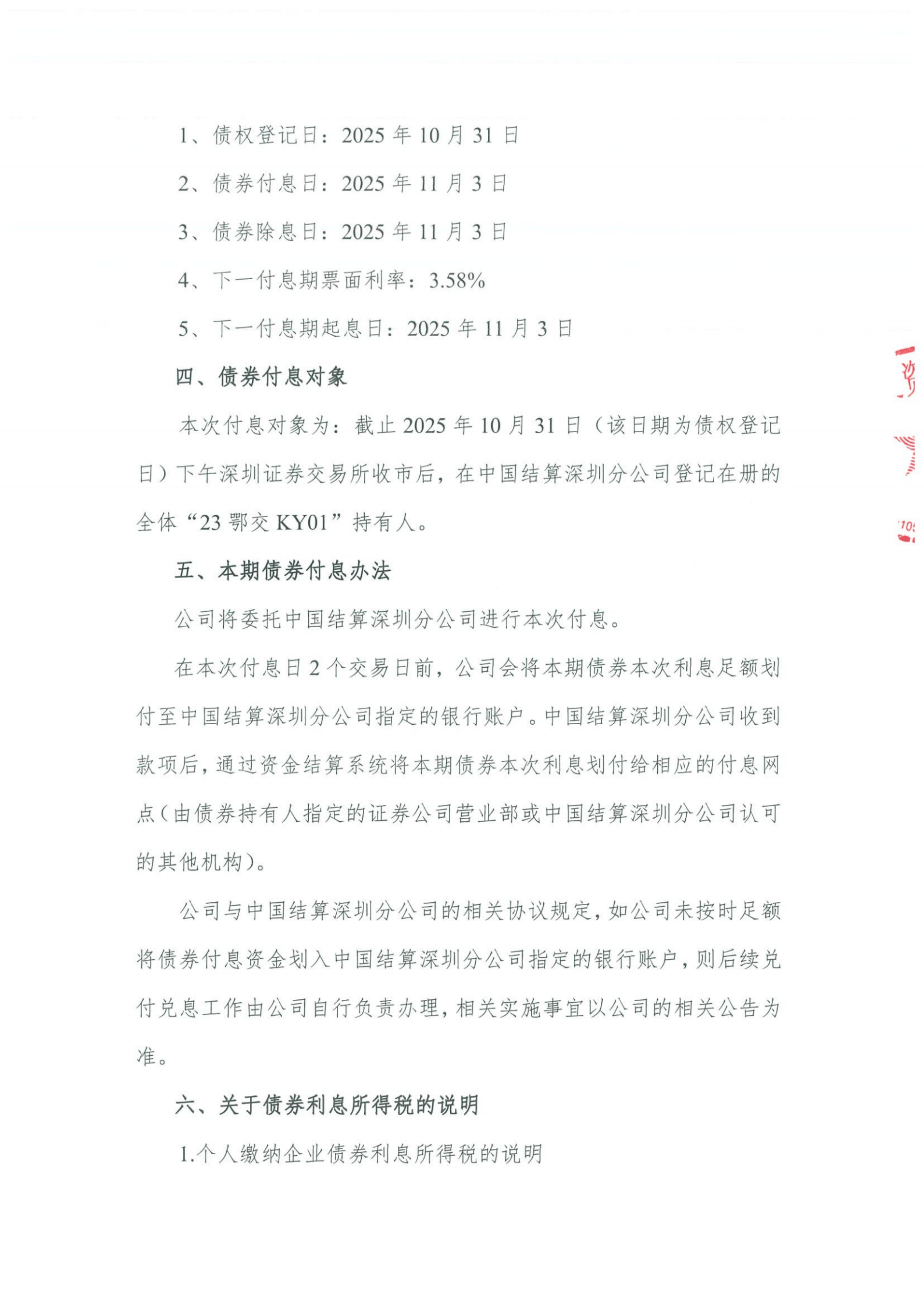 深交所：支持境外机构投资者开展债券回购业务