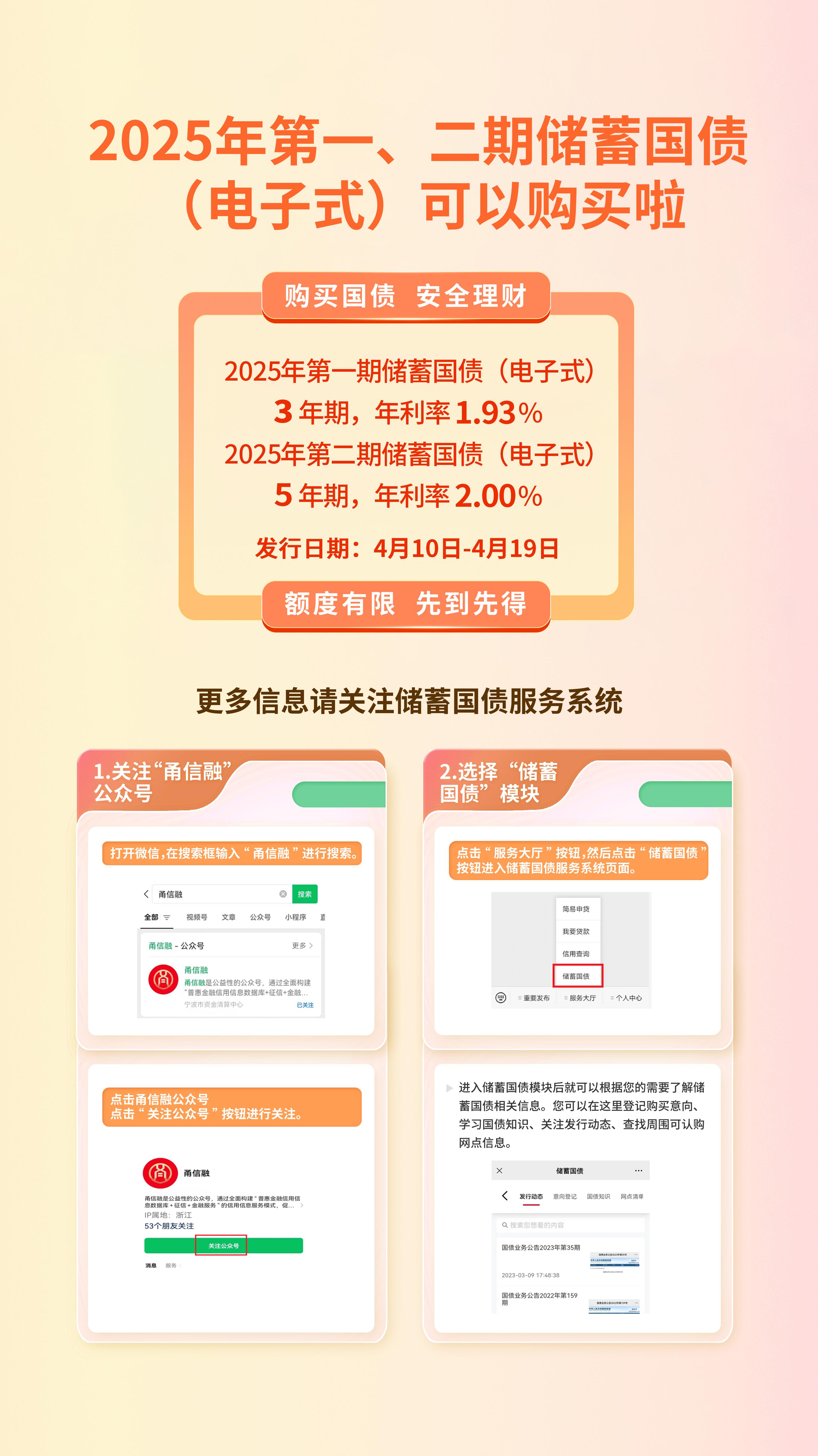 多地发布明年一季度地方债券发行计划