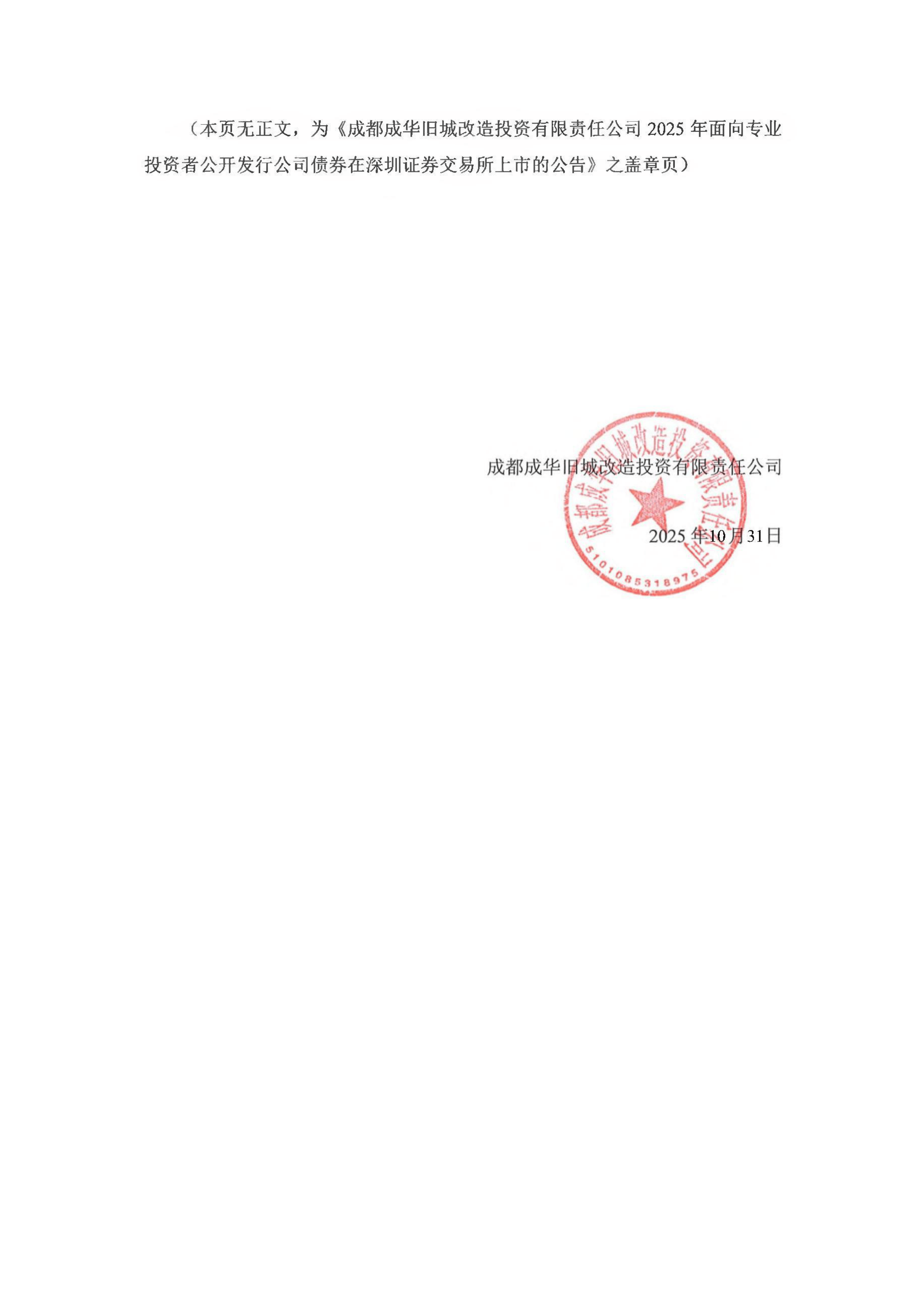 沪深交易所：支持境外机构投资者开展债券回购业务