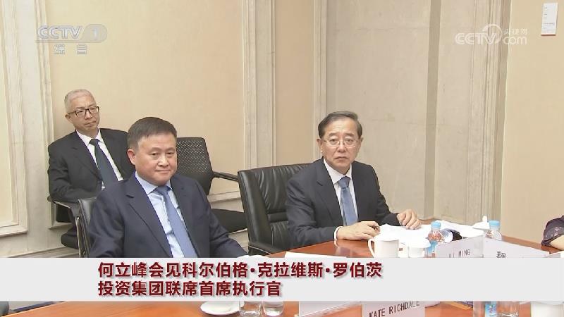 何立峰会见世界贸易组织总干事伊维拉时指出 中方坚定支持多边贸易体制 将与各方一道维护开放稳定可预期的国际贸易环境