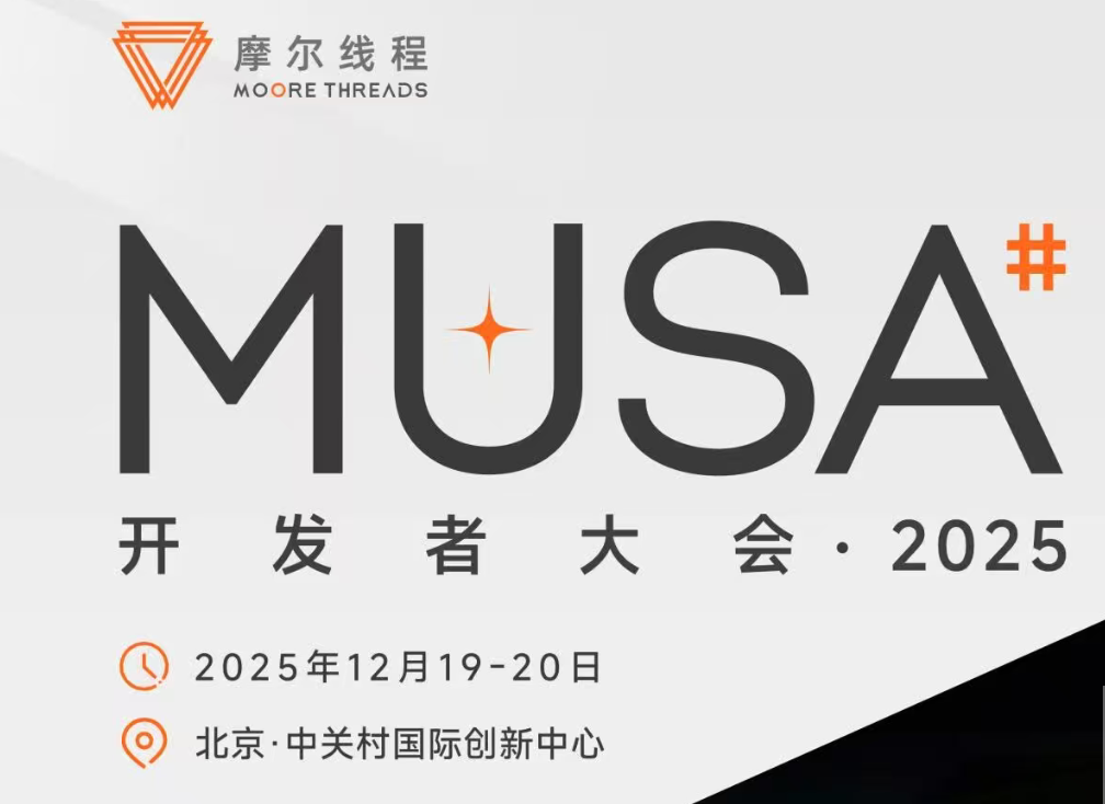 国产算力迈入“万卡”时代：摩尔线程发布新一代GPU架构，中科曙光发布万卡超集群