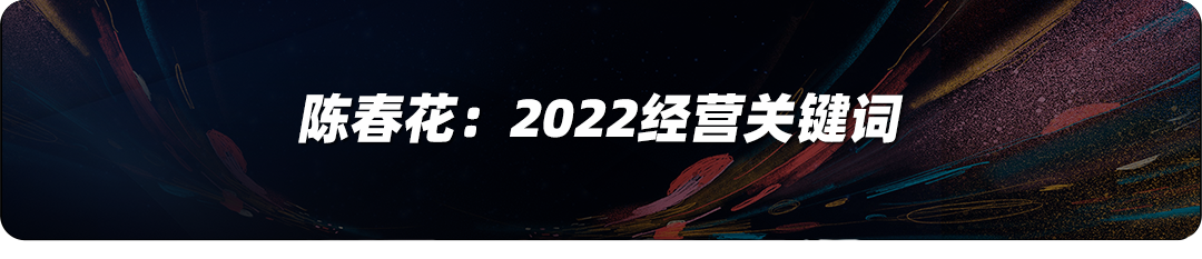 陈春花:2026年的经营关键词