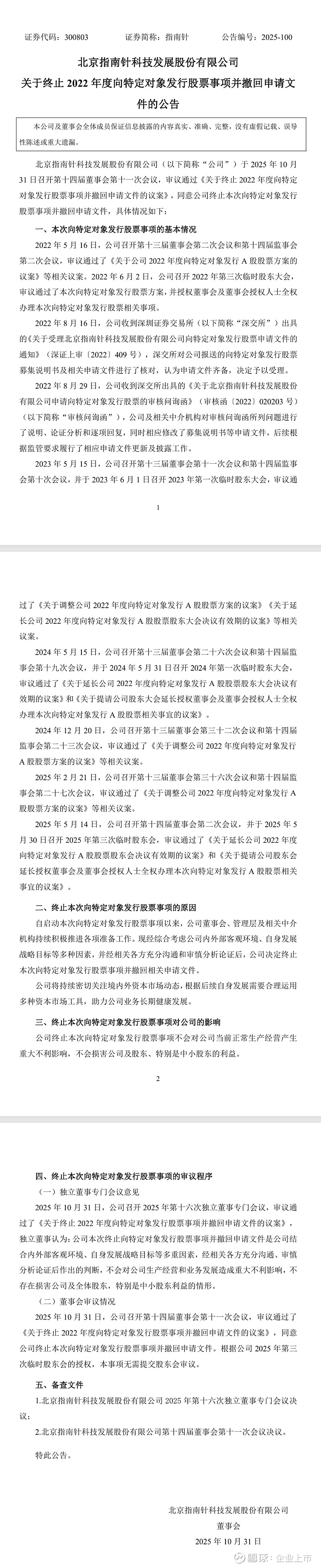 这家券商,大股东计提6.9亿元减值准备!什么情况?