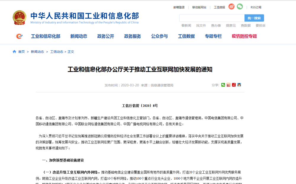 三部门发文！事关互联网平台价格行为