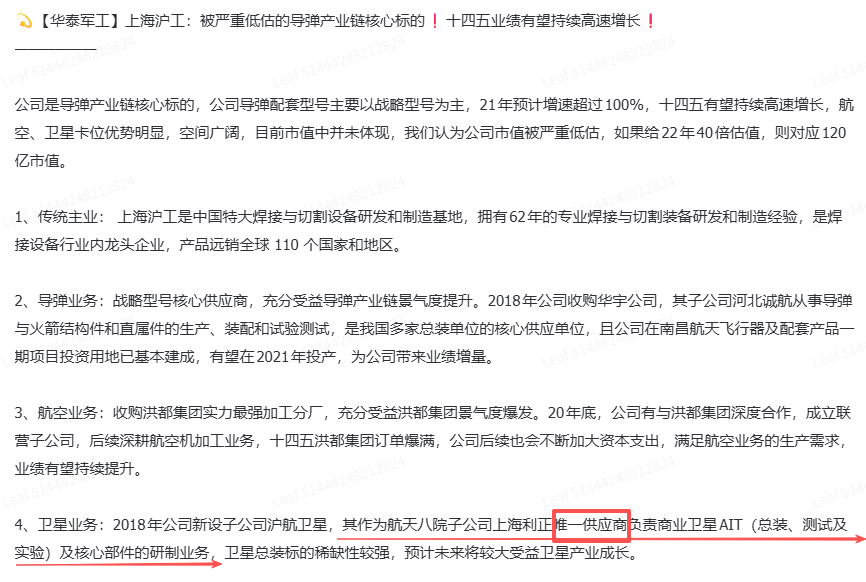 杰瑞股份：公司业务暂不涉及航天领域