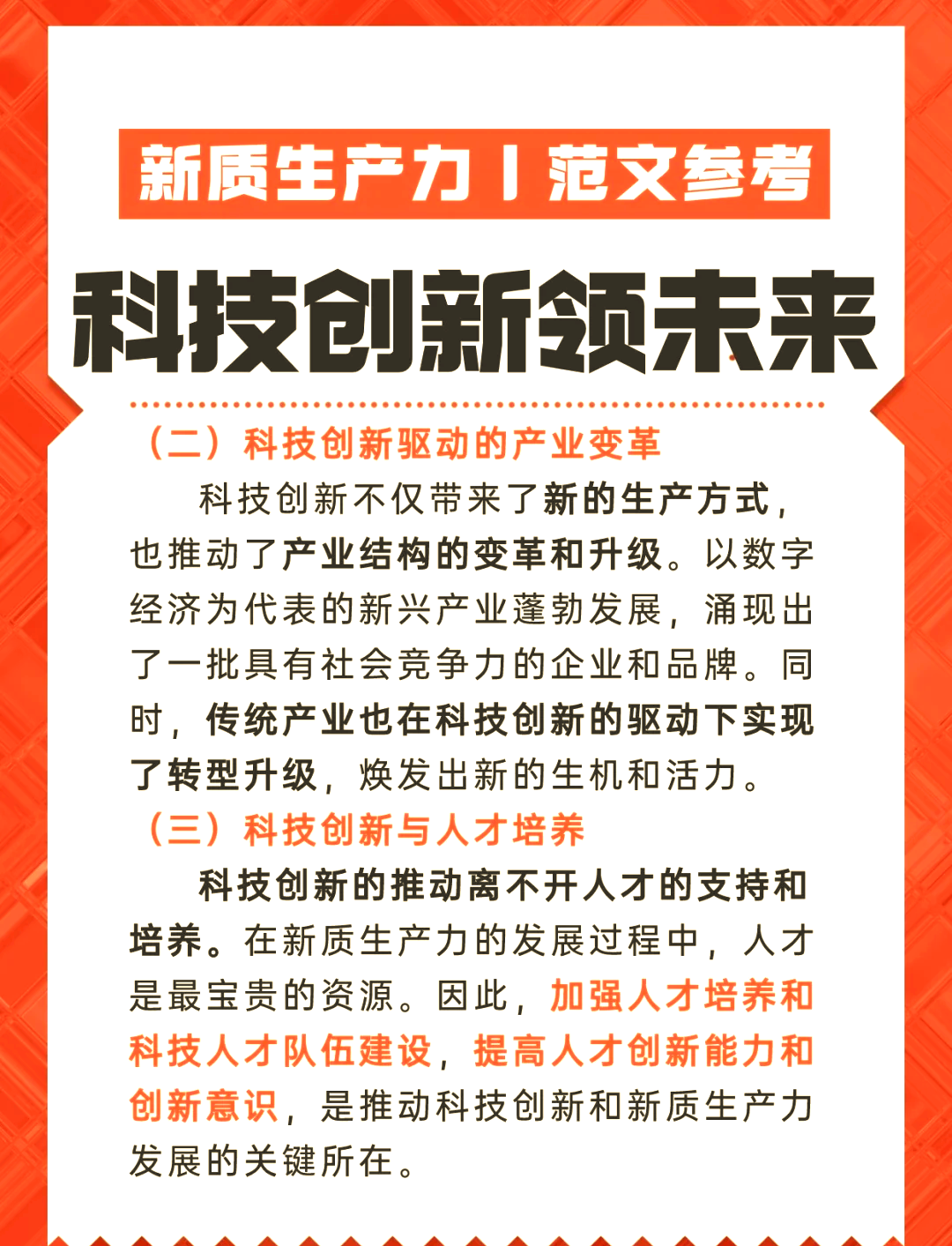 浙江：加快推动人工智能创新发展高地建设 全面实施“人工智能+”行动