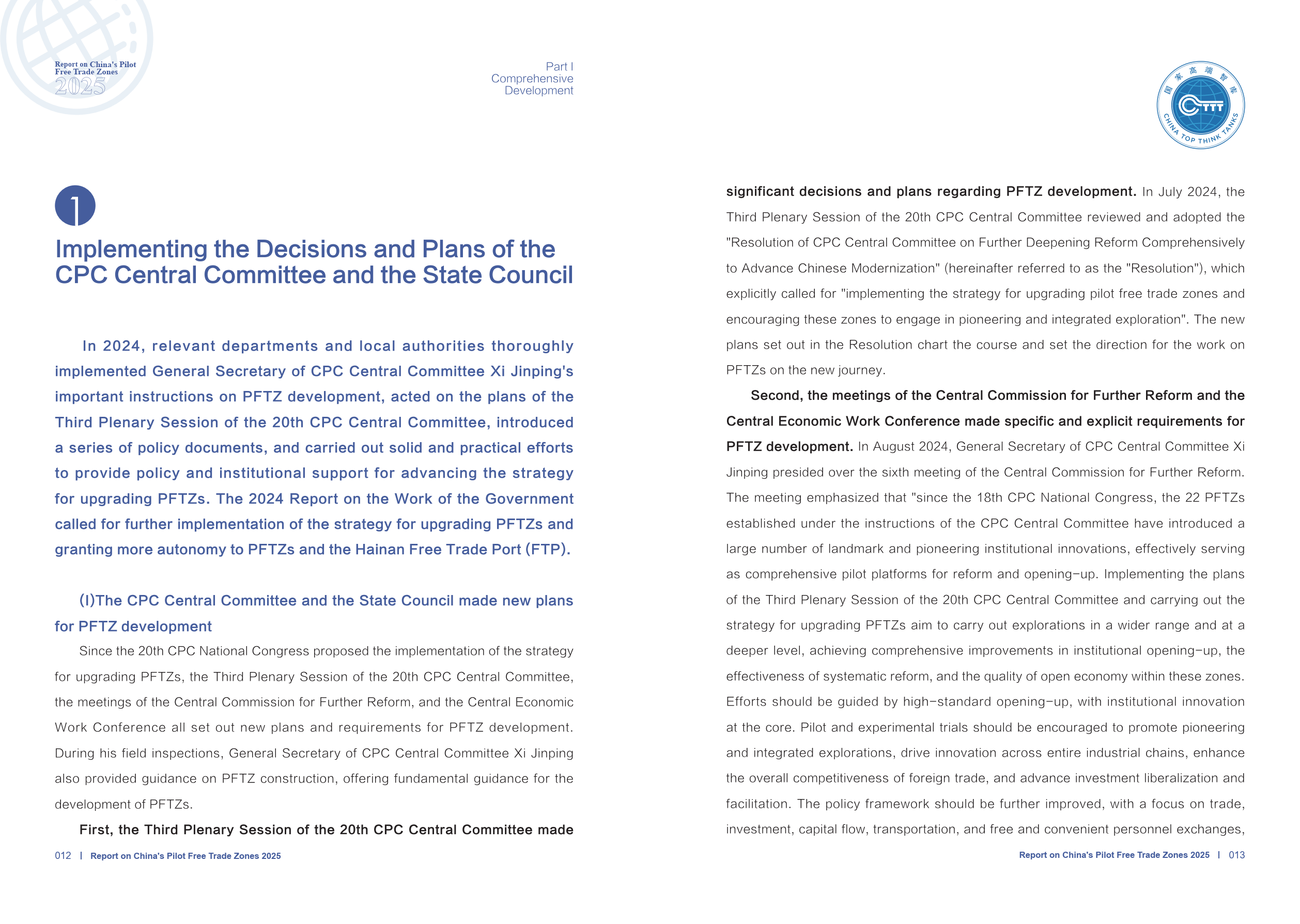 商务部:深化外商投资促进体制机制改革 优化自由贸易试验区布局范围