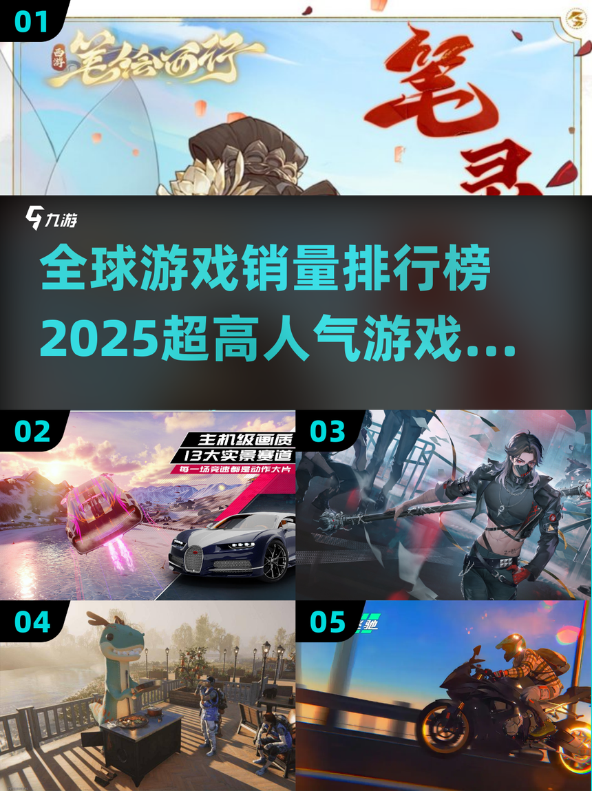 2025年国内游戏行业 销售收入超3500亿创新高