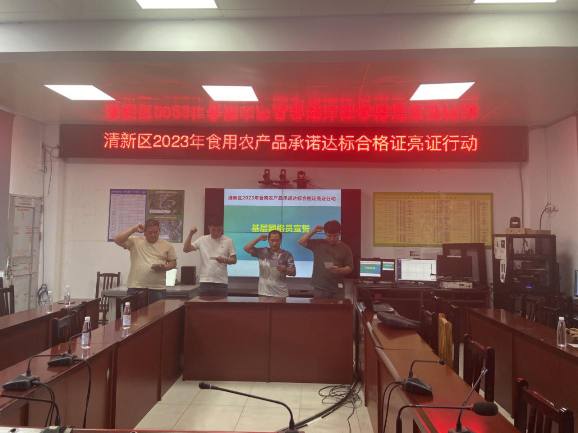 农产品质量安全承诺达标合格证管理办法公布