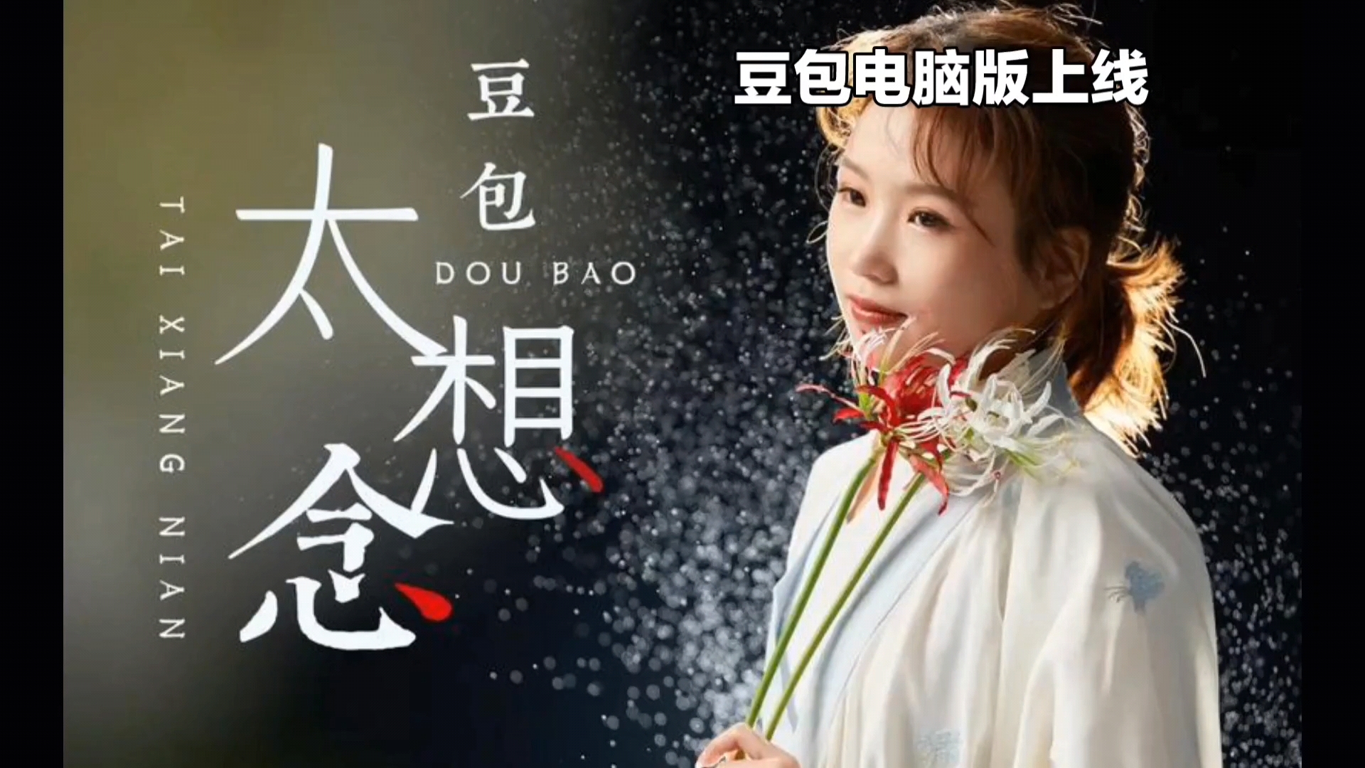 豆包家族继续发力，Agent是下一个战场？