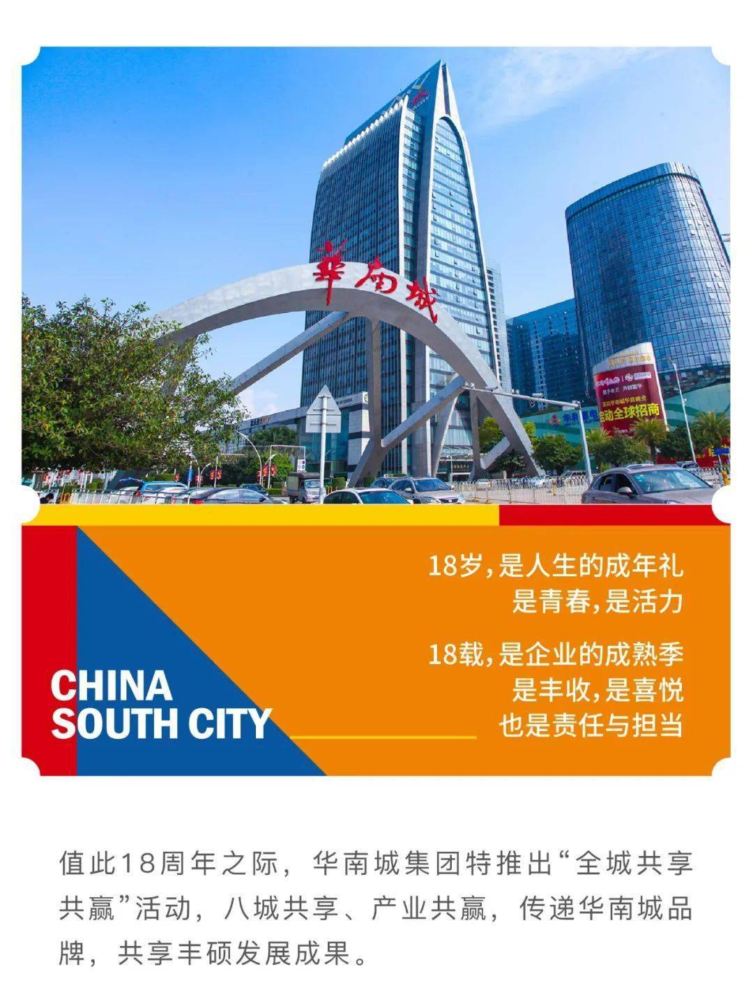 每周债市看点 | 华南城整体债务重组主要条款讨论预计持续至明年1月，富力地产新增14起被执行案件