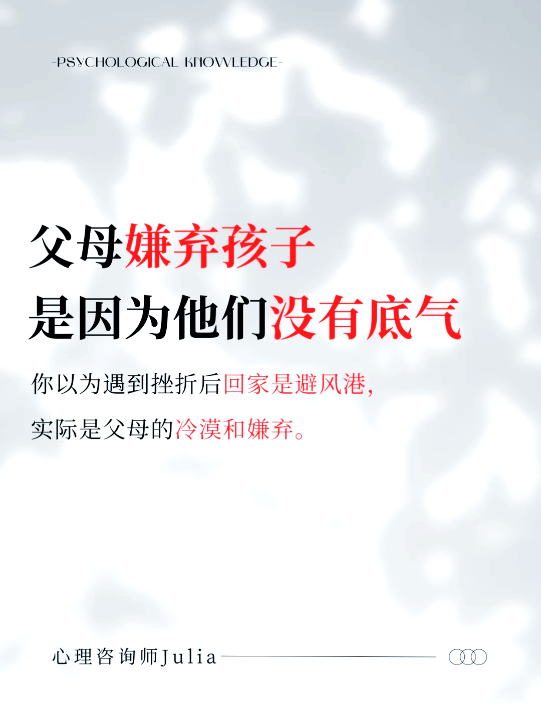 教育的最大死敌, 就是父母的脾气