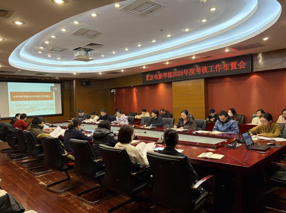 教育部召开2025年终总结会